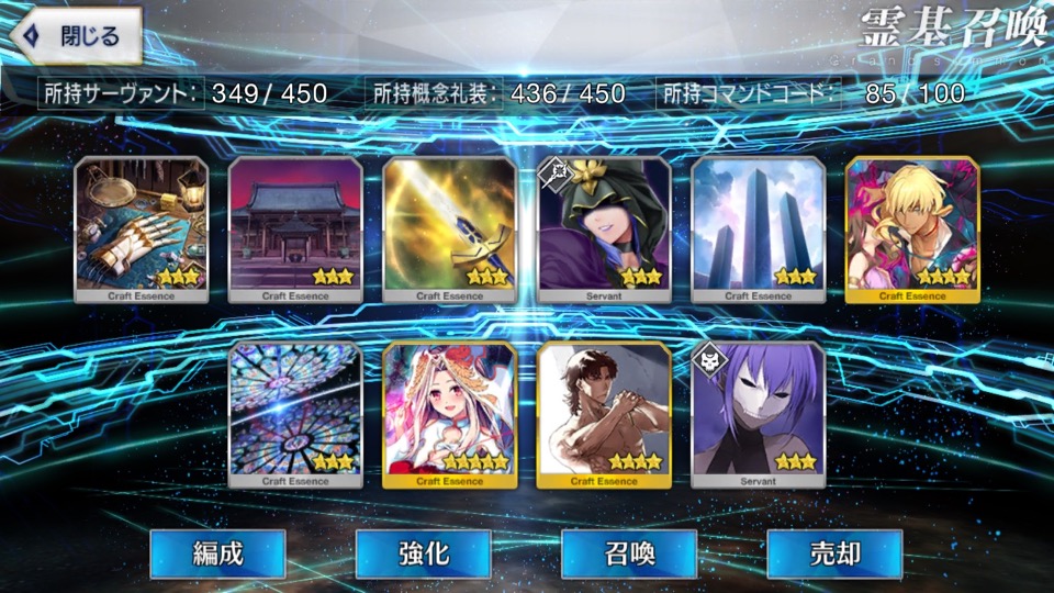 FGOガチャレポート