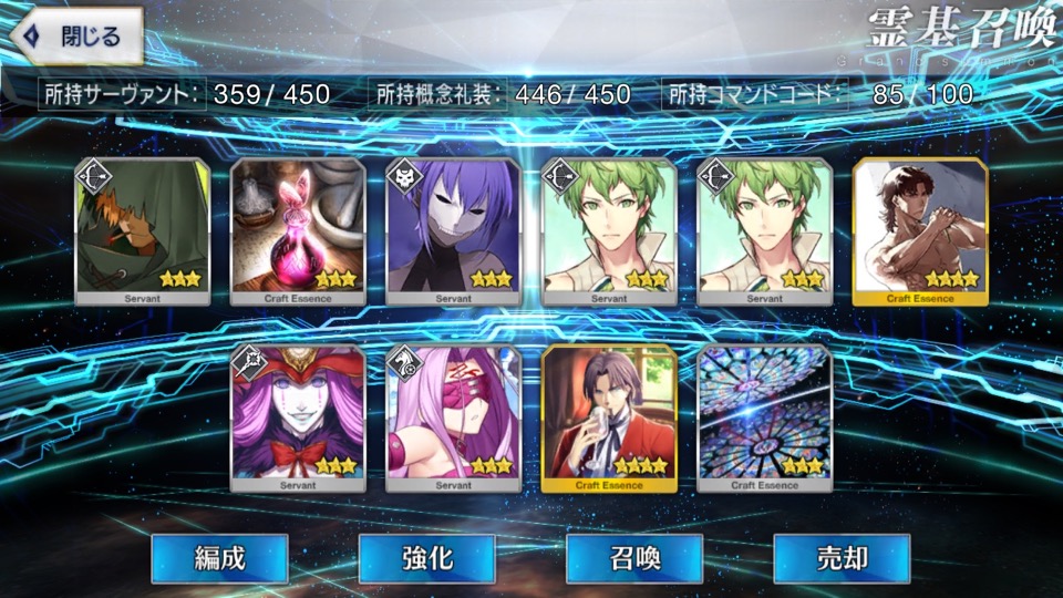 FGOガチャレポート