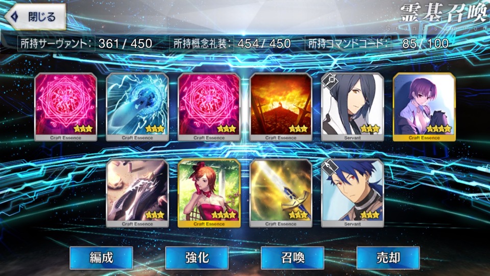 FGOガチャレポート