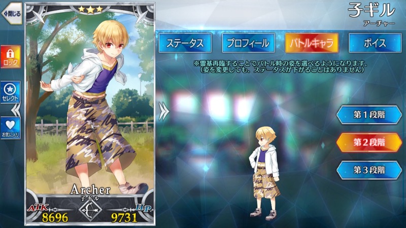 星3アーチャー「子ギル」