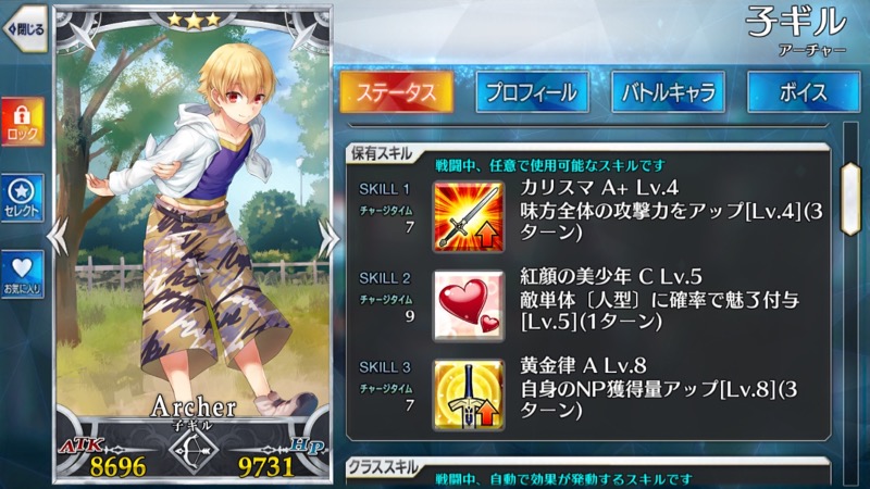 ネット通販 Fate Fgo 子ギル 3 c 夏の大セール Www Cfscr Com