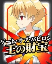 星3アーチャー「子ギル」
