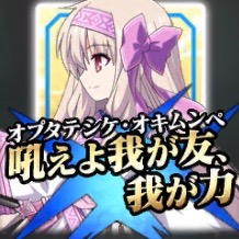 星5アルターエゴ「シトナイ」