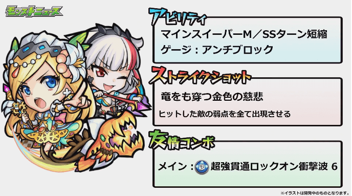 イゾルデ進化ステータス
