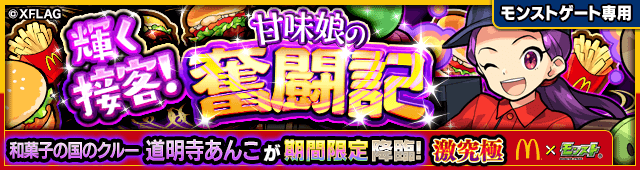 道明寺あんこ