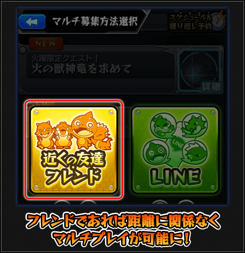 フレンド機能