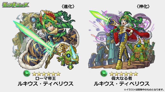 激究極ルキウス