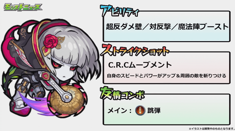 ローゼンクロイツステータス