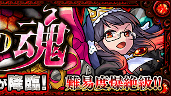 モンスト攻略 ニギミタマのギミックと適正キャラランキング 攻略ポイントも解説 爆絶 Appbank モンスト攻略 ニギミタマのギミックと適正キャラランキング 攻略ポイントも解説 爆絶 Appbank