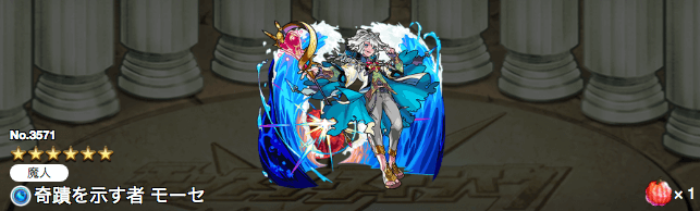モーセ