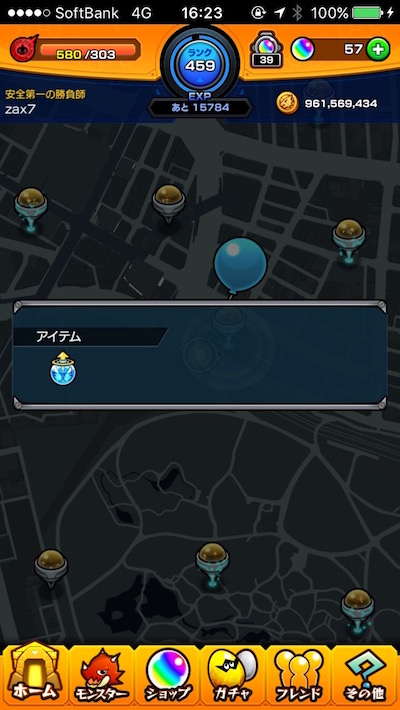 ラッキーバルーン2