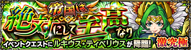 ルキウス攻略