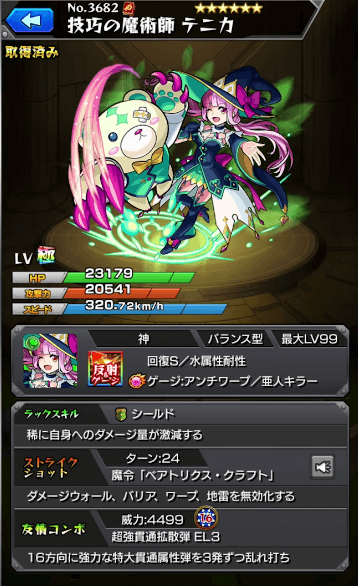 テニカ