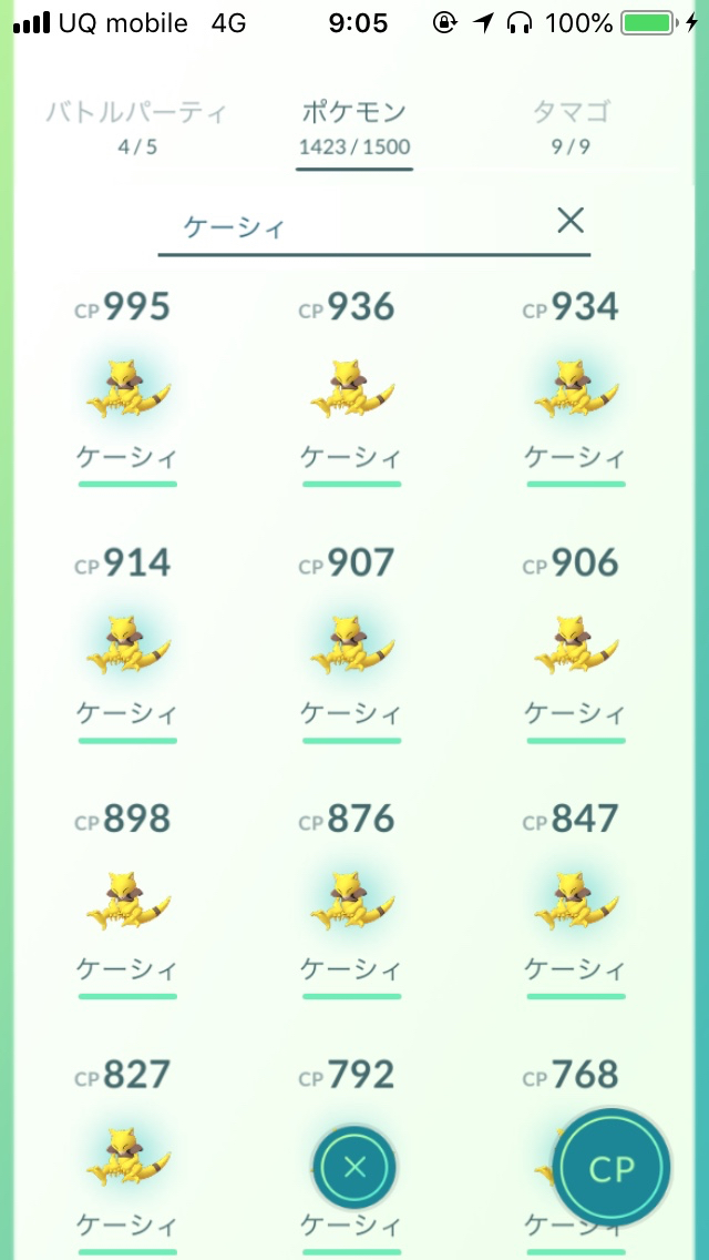 ポケモンgo 上野公園がケーシィの巣に ミュウツー対策になるフーディンを大量に作れるチャンス Appbank