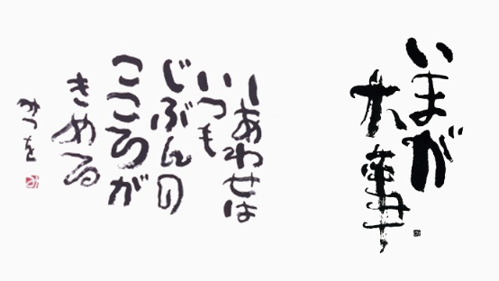 声優 福山潤 が朗読する 相田みつを のスタンプが登場 Appbank 声優 福山潤 が朗読する 相田みつを のスタンプが登場 Appbank