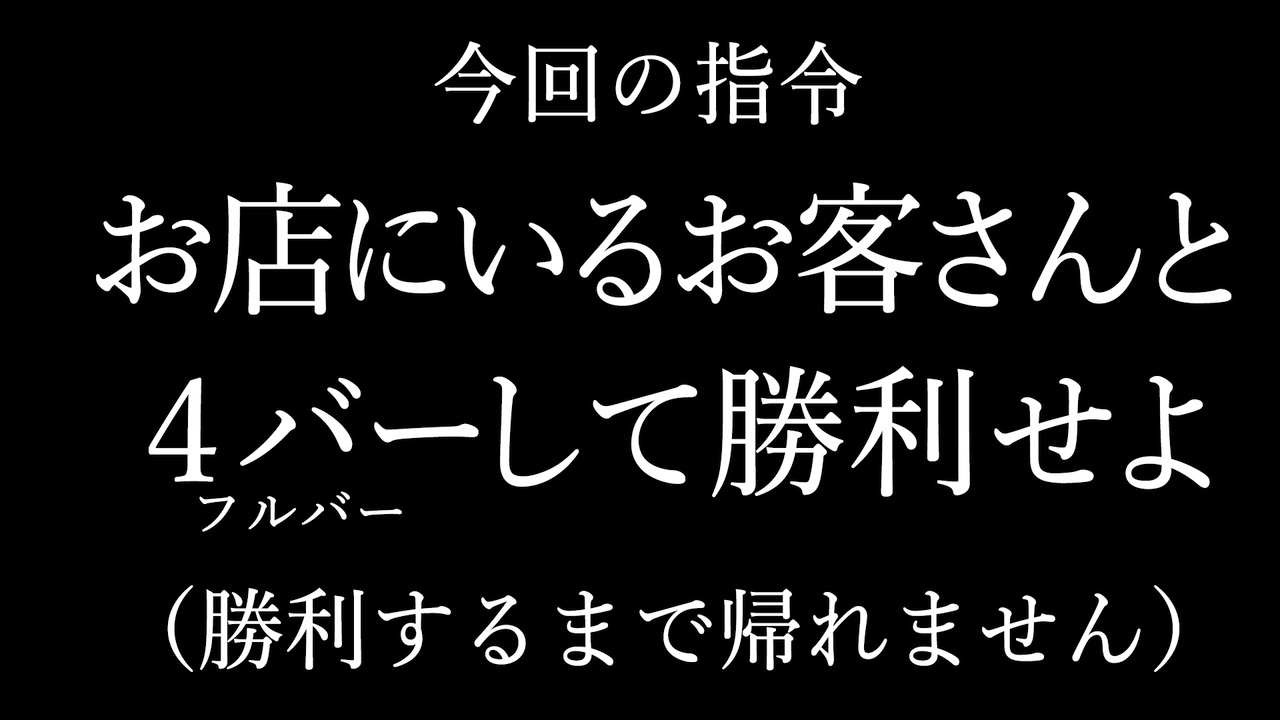 【戦場の絆】AppBank小隊は帰宅できたのか？（小隊動画#4）