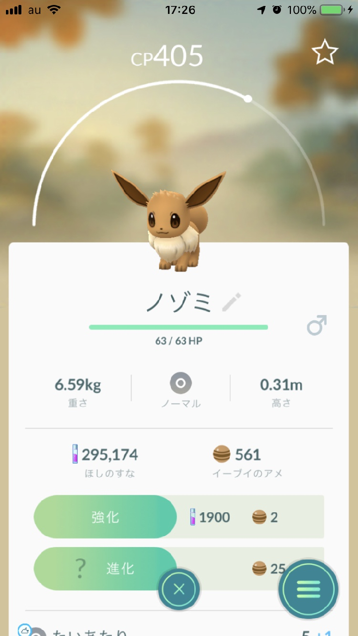 ポケモンgo リーフィアとグレイシアは実装されてる 名前で進化先を指定する方法で検証してみた Appbank