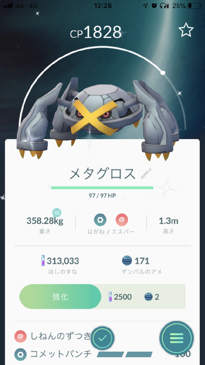 2018-0617_pokemongo - 29