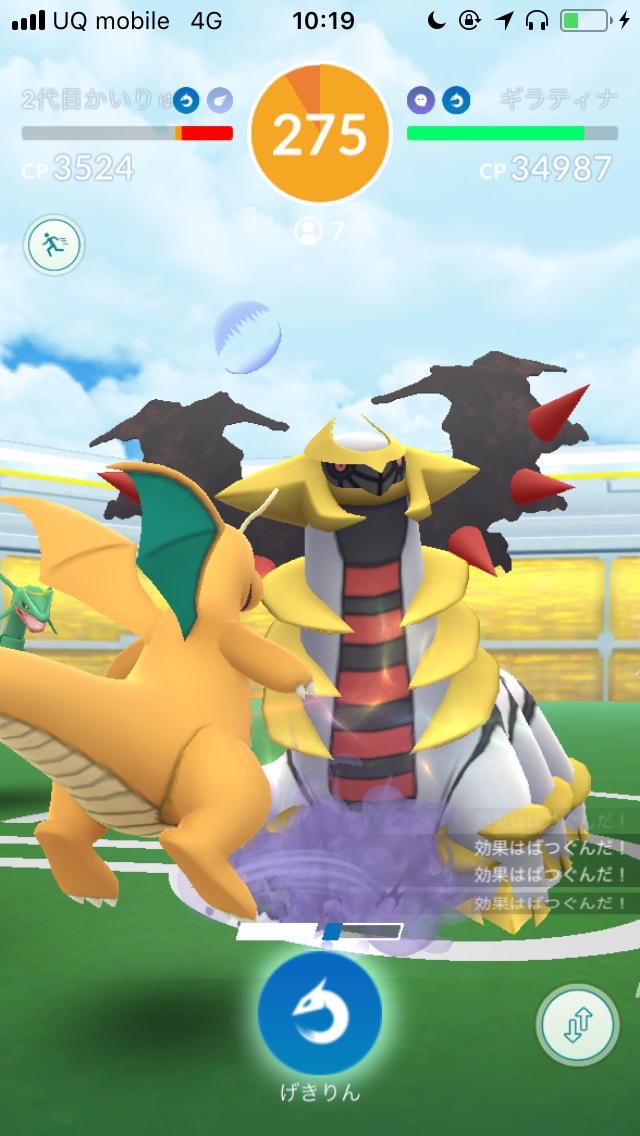 ポケモンgo Cp最強のギラティナを求めて伝説レイドに挑戦 Appbank