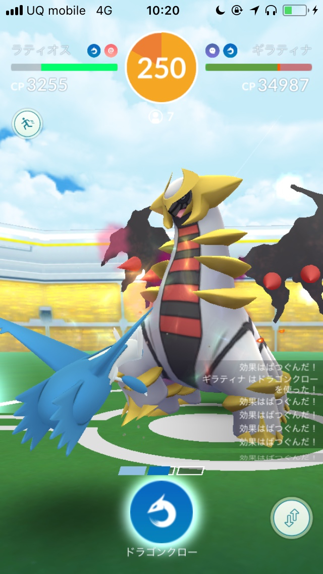 ポケモンgo Cp最強のギラティナを求めて伝説レイドに挑戦 Appbank