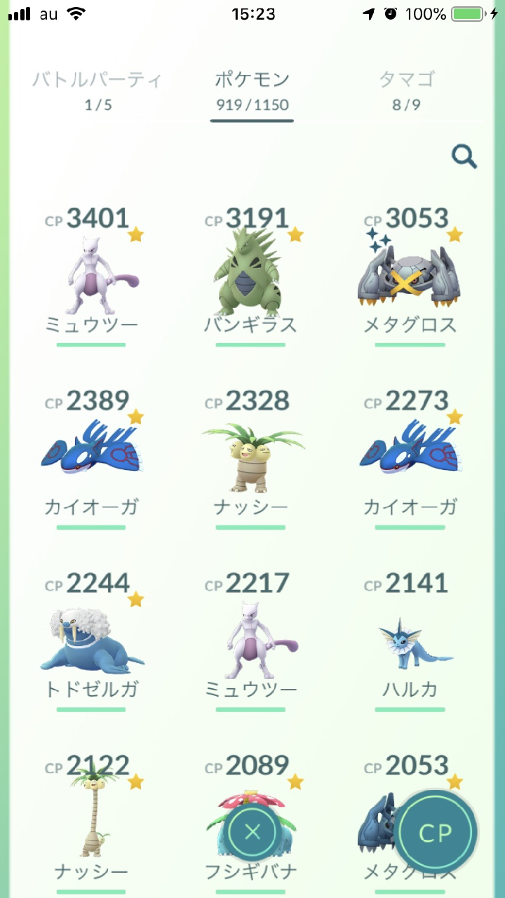 ポケモンGO BOX