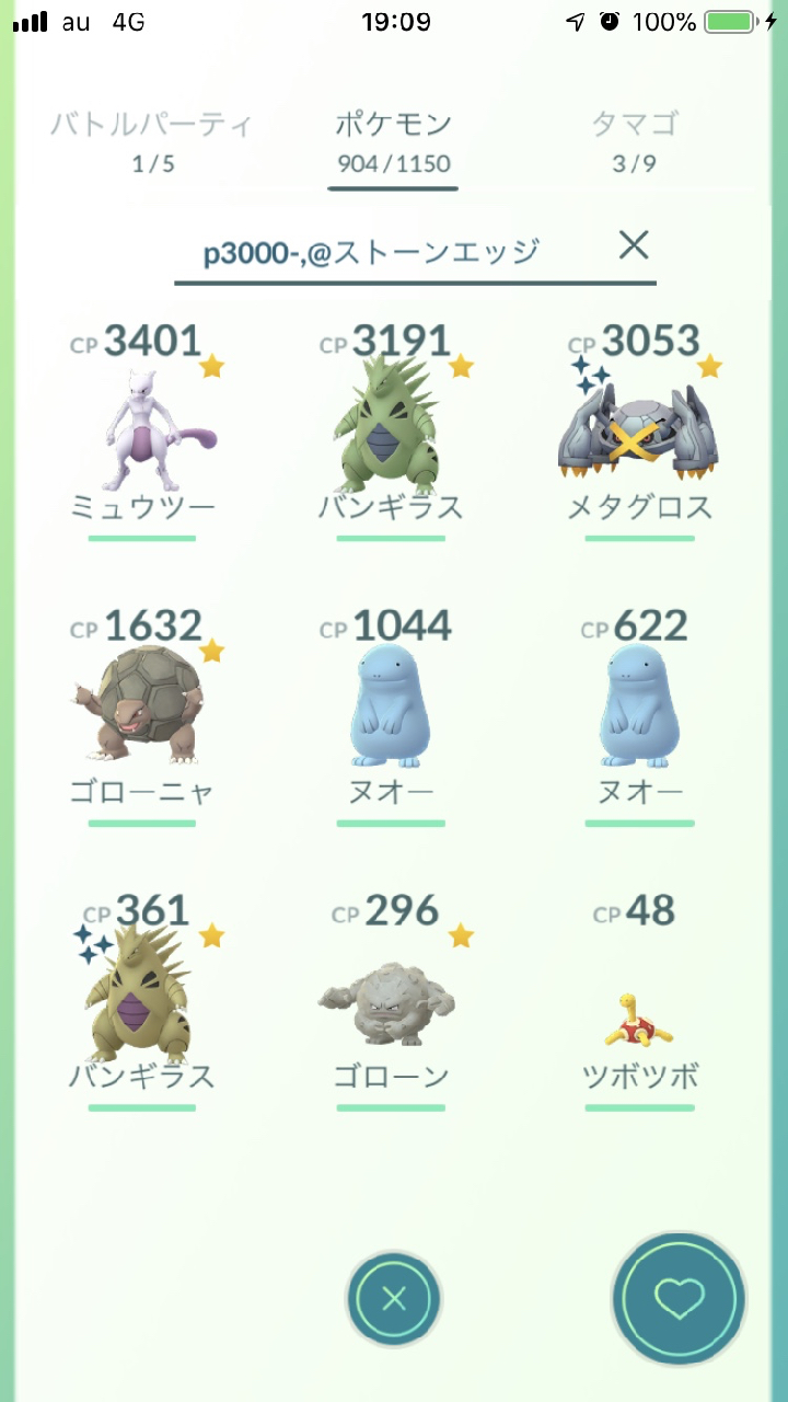 ポケモンGO box