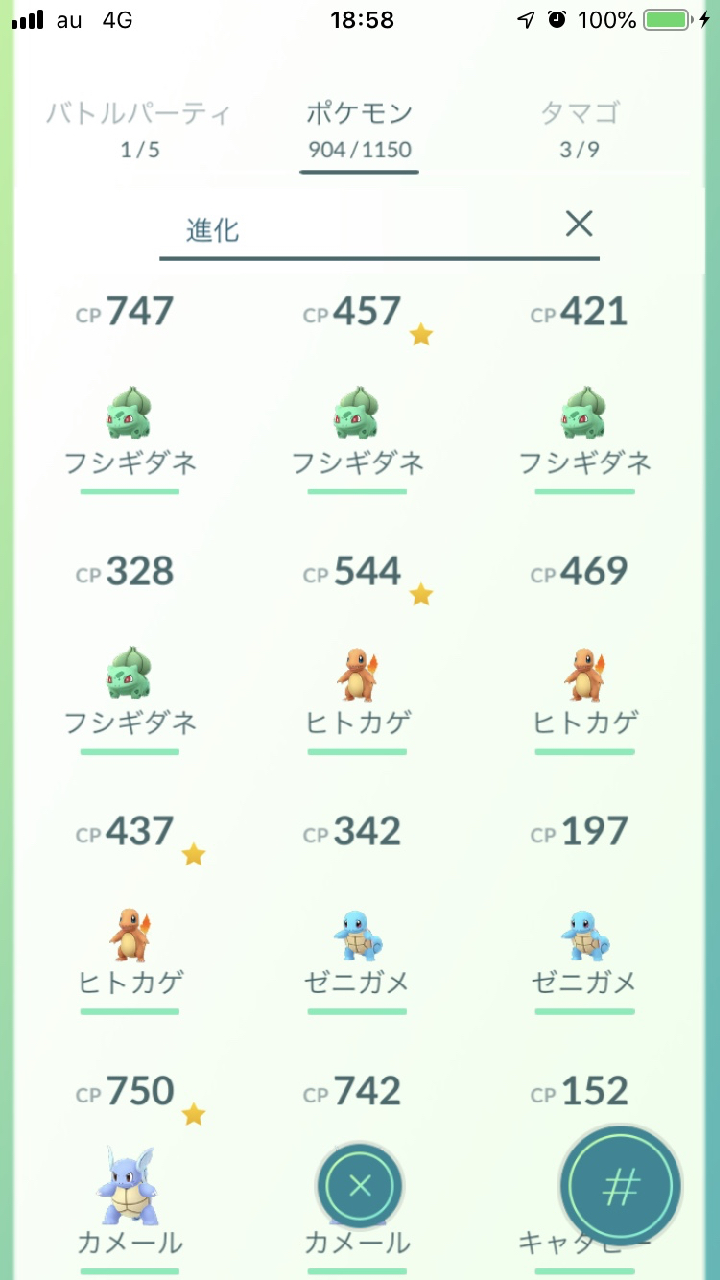 ポケモンgo 覚えておくと超便利なボックスの検索方法まとめ Appbank