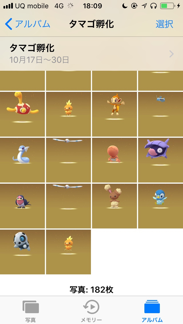 ポケモンgo 第4世代のレアポケモン リオル を狙ってタマゴを2週間孵化させてみた Appbank