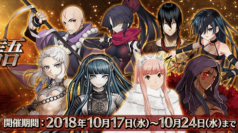 Fgo 8騎の幕間が追加 スキルや宝具の強化 クーフーリンオルタやメイヴのピックアップも Appbank