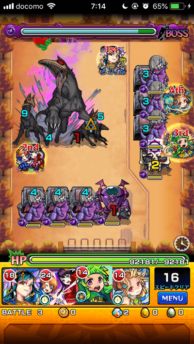 ネクロハウンドボス1