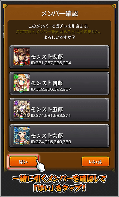 5周年記念マルチガチャ3