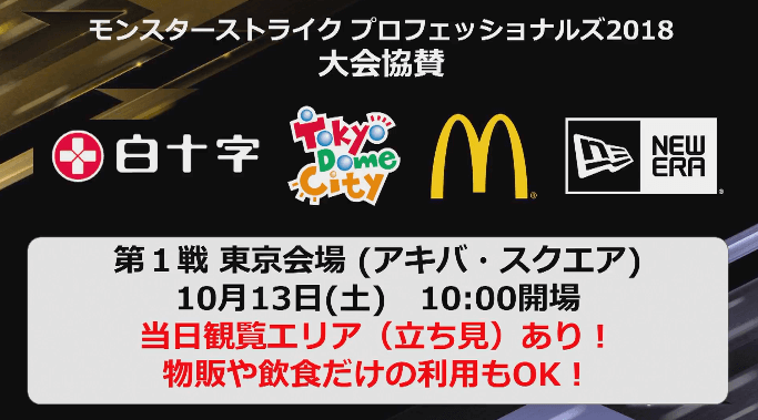 大会協賛