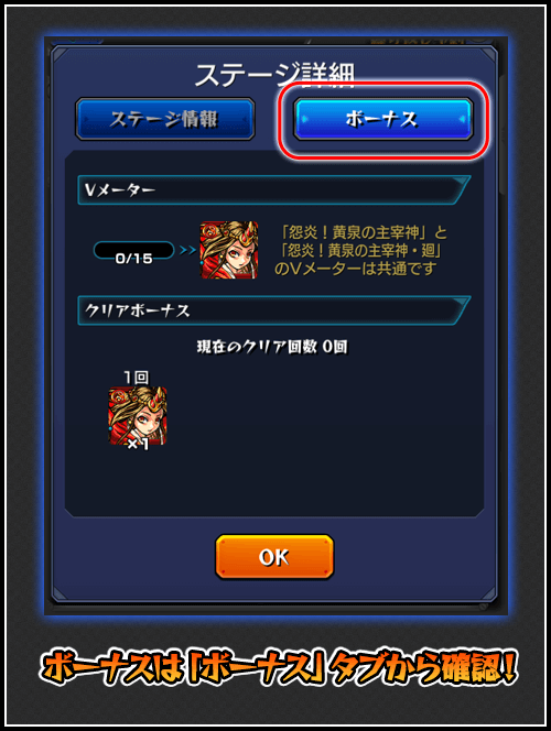 「タイム」「ボーナス」表示位置