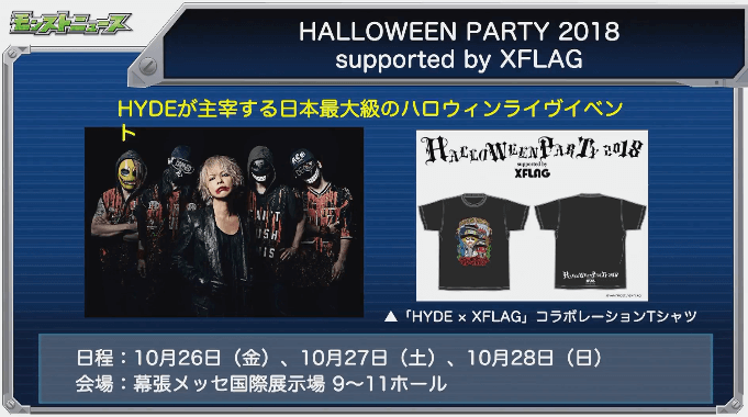 ハロウィンパーティ2018