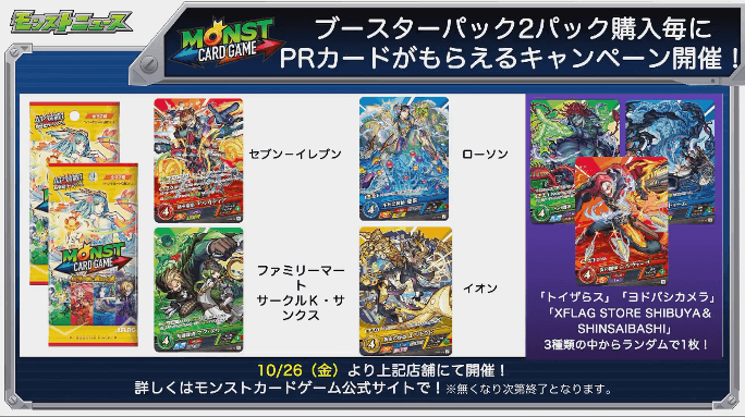 モンカド情報