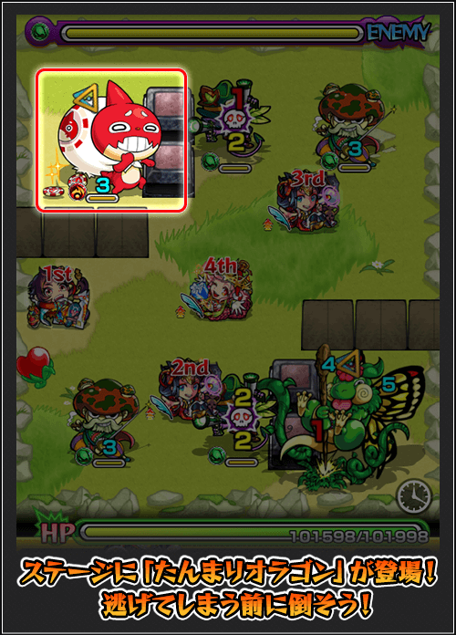 たんまりオラゴン