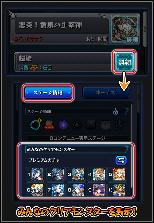 みんなのクリア履歴
