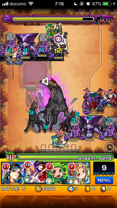 ネクロハウンドボス3