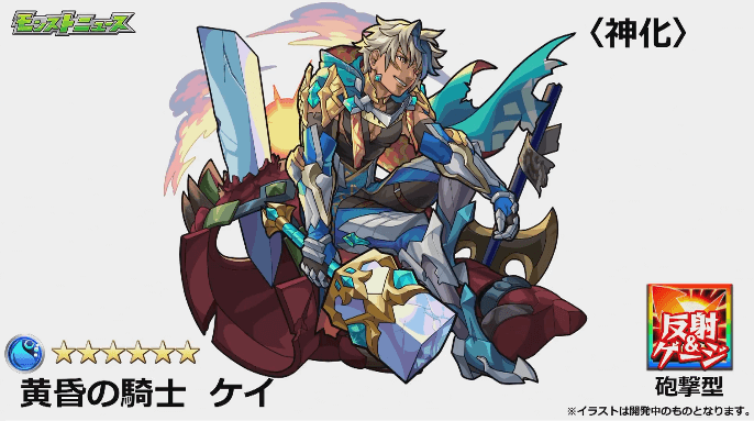 ケイ神化イラスト