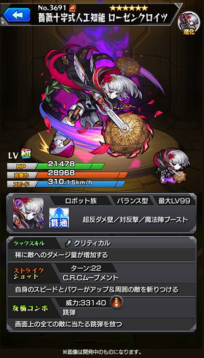 ローゼンクロイツ