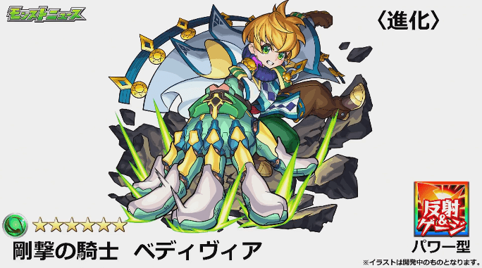 ベディヴィア進化イラスト