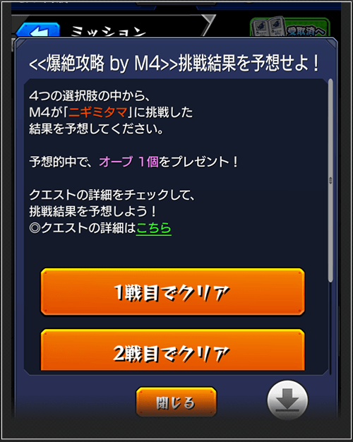 予想2