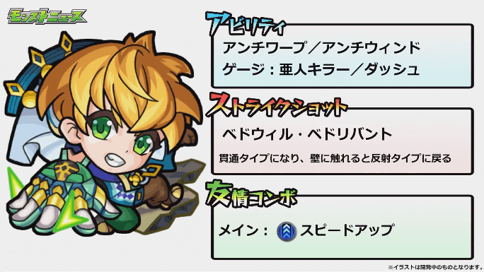 ベディヴィア進化ステータス