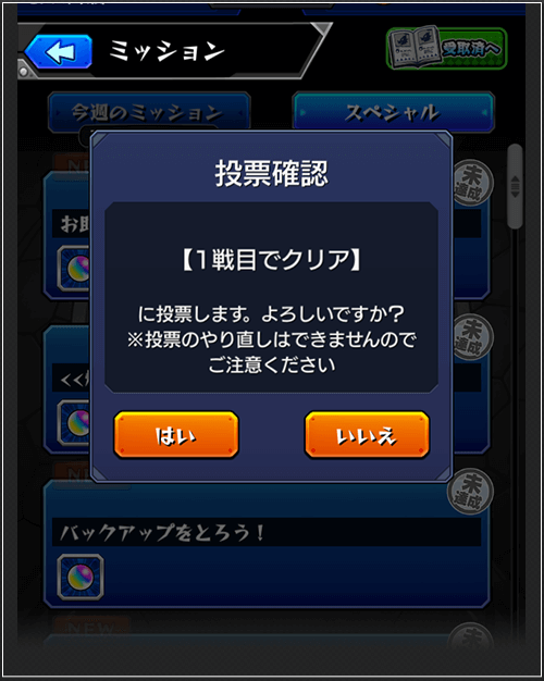 予想3