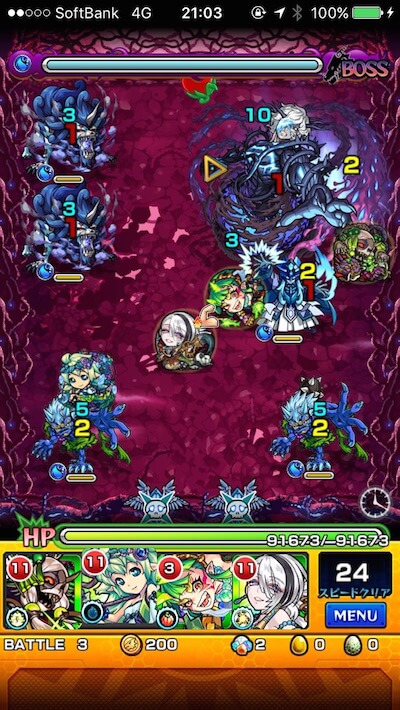 センジュ ボス1
