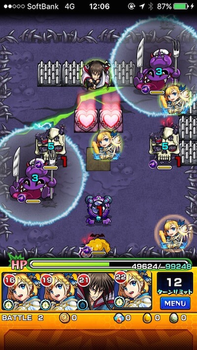 秋晴の高原4 バトル2