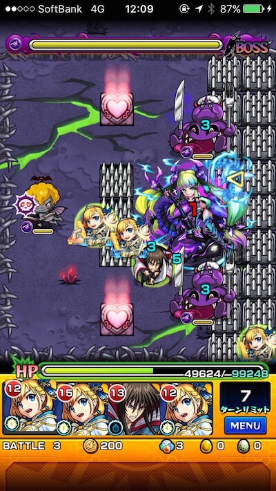 秋晴の高原4 バトル3