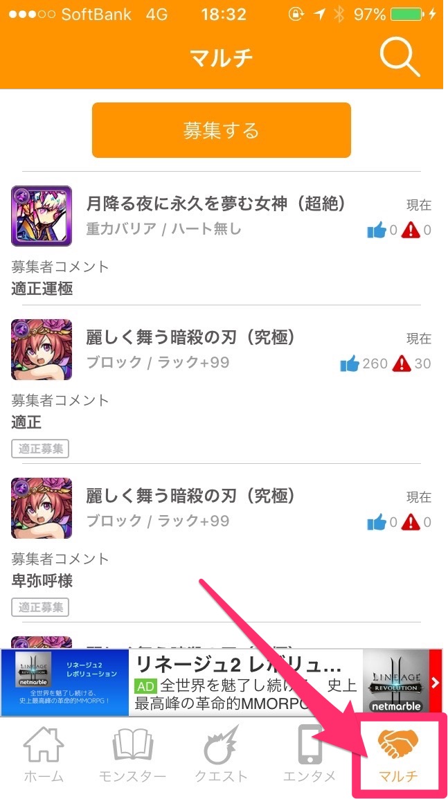 マルチ 参加1