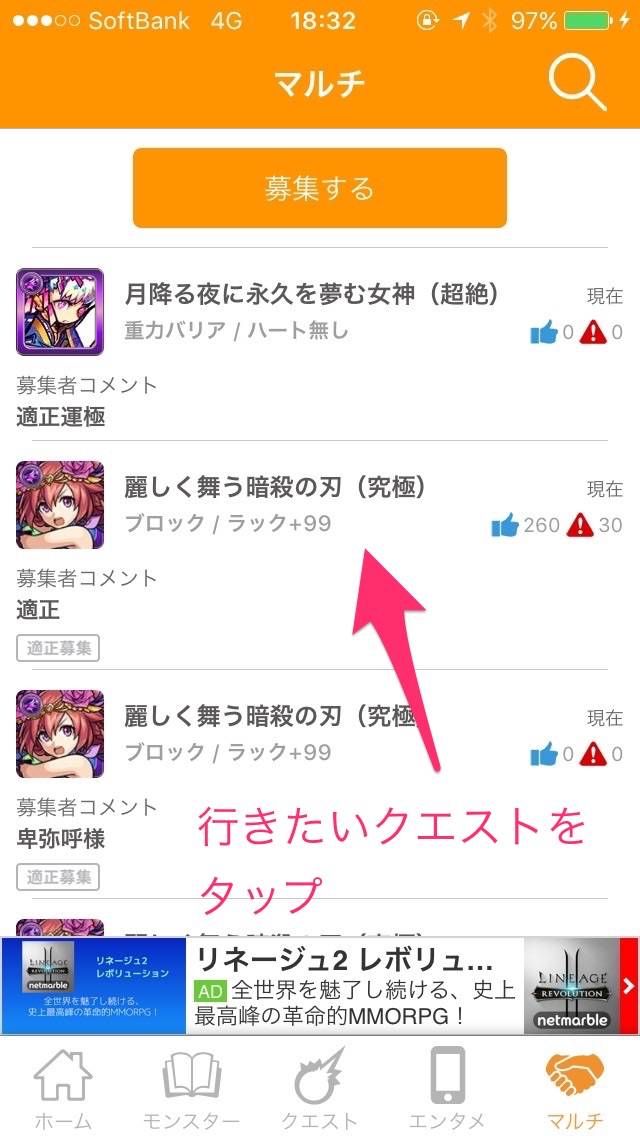 マルチ 参加2