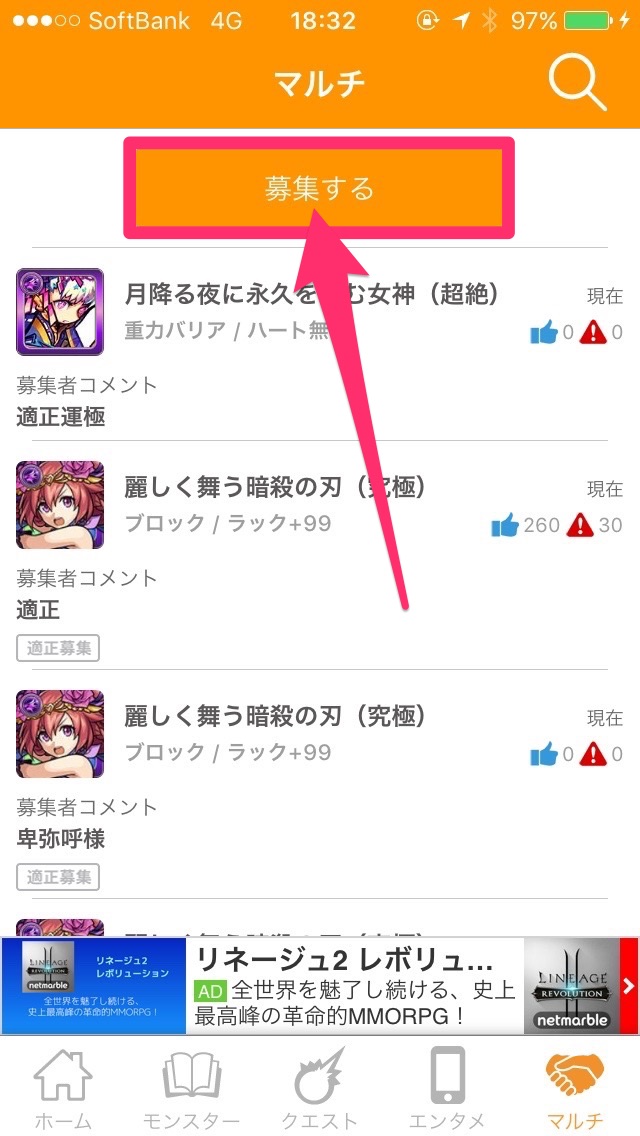 マルチ 募集1